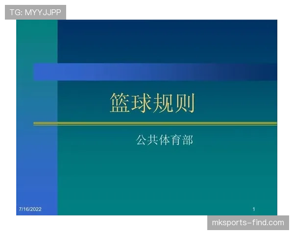 延误比赛违例在篮球规则中的具体含义与判定