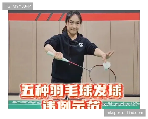 发球干扰规则解析：什么动作会被判违例？