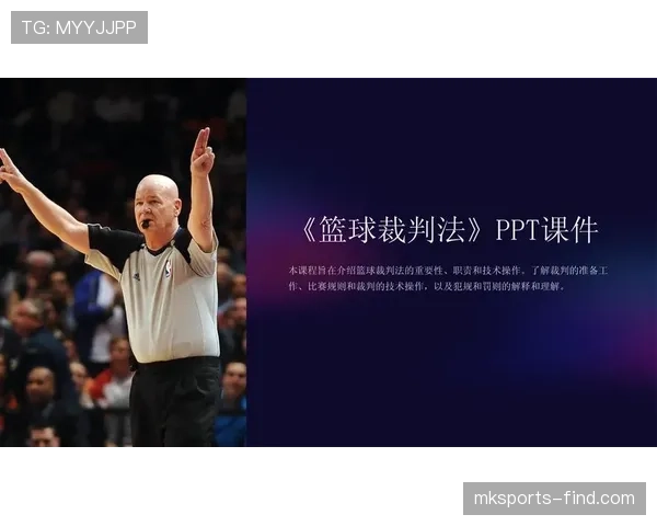 篮球违体犯规的判定规则与具体罚则解析