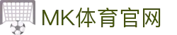 MK体育 MKSPORTS 官网 - 全球体育赛事指数深度剖析官网